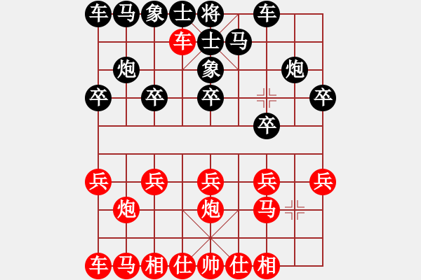 象棋棋譜圖片：橫才俊儒[292832991] -VS- 上人[897335298] (今天唯一的輸棋) - 步數(shù)：10 