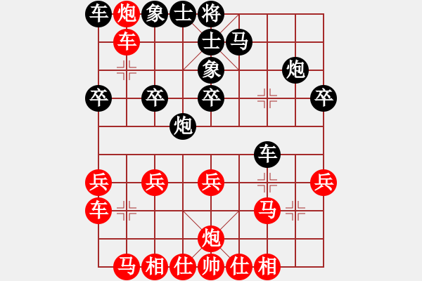 象棋棋譜圖片：橫才俊儒[292832991] -VS- 上人[897335298] (今天唯一的輸棋) - 步數(shù)：20 