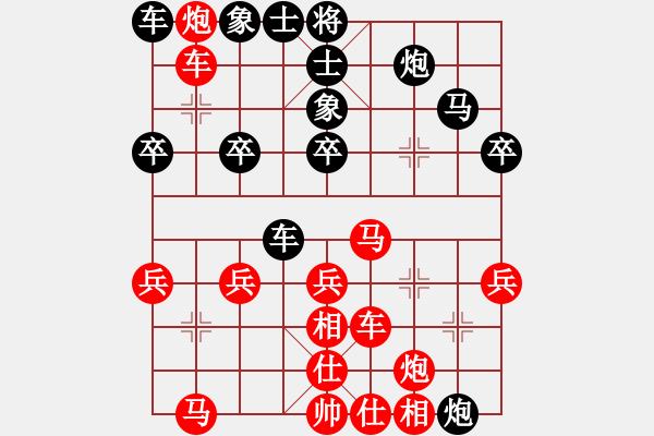 象棋棋譜圖片：橫才俊儒[292832991] -VS- 上人[897335298] (今天唯一的輸棋) - 步數(shù)：30 