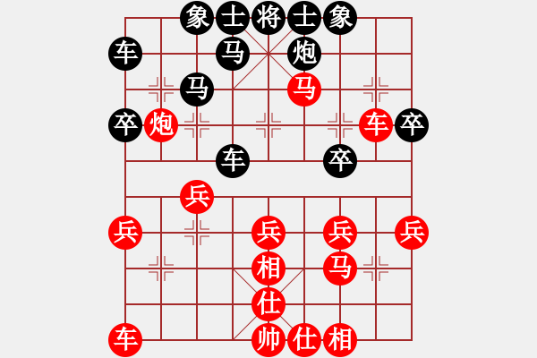 象棋棋譜圖片：大海[461851756] -VS- 橫才俊儒[292832991] - 步數(shù)：30 