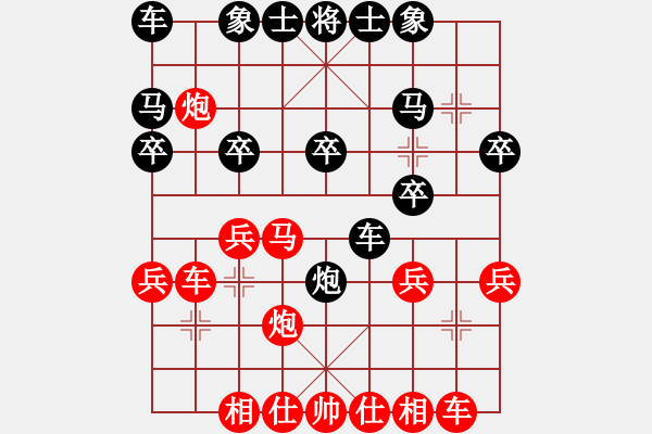 象棋棋譜圖片：對兵互進右馬局 - 步數(shù)：20 