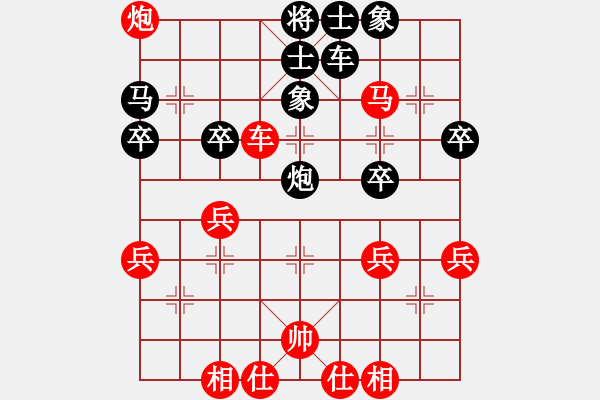 象棋棋譜圖片：對兵互進右馬局 - 步數(shù)：40 