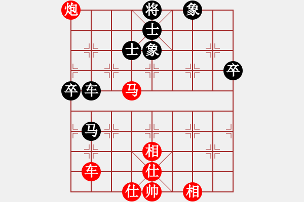 象棋棋譜圖片：江城浪子(天罡)-和-藏家姑娘(9星) - 步數(shù)：90 