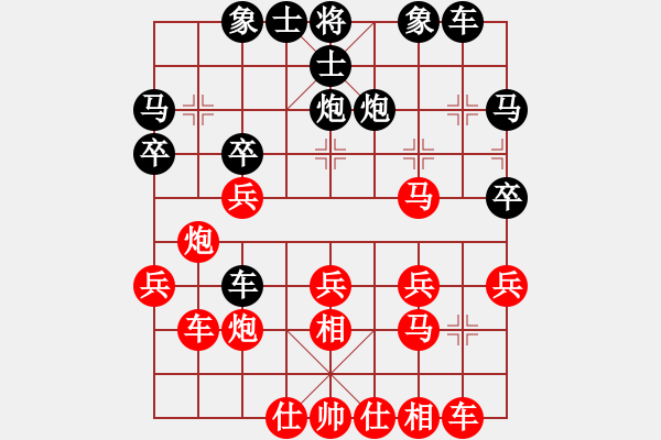 象棋棋譜圖片：葬心紅勝szq2518523【仙人指路飛相對卒底炮】 - 步數(shù)：30 