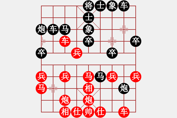 象棋棋谱图片：上海宇兵先和江苏童本平（第一轮） - 步数：30 