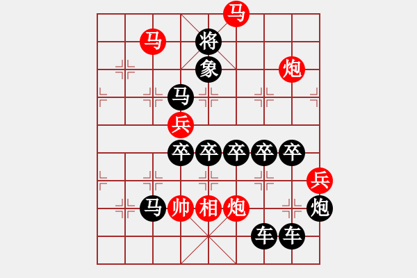 象棋棋譜圖片：寶馬良駒（史玉璞擬局） - 步數(shù)：10 