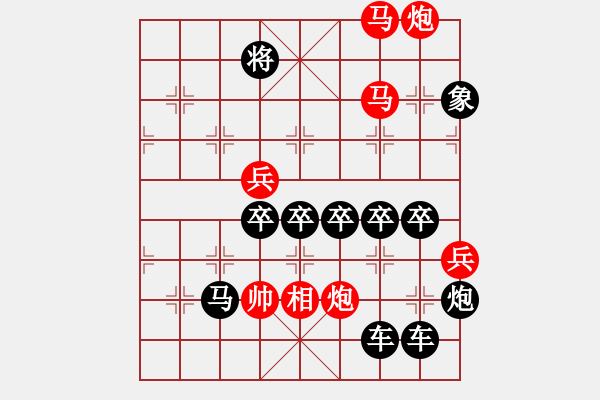 象棋棋譜圖片：寶馬良駒（史玉璞擬局） - 步數(shù)：20 