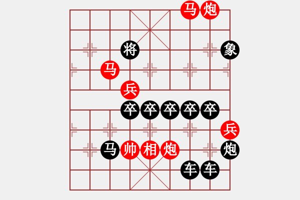 象棋棋譜圖片：寶馬良駒（史玉璞擬局） - 步數(shù)：30 