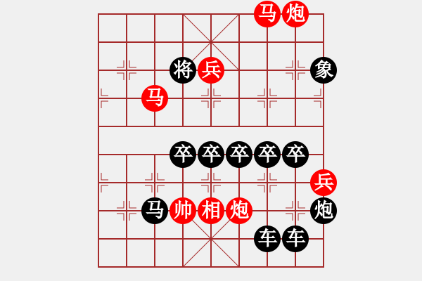 象棋棋譜圖片：寶馬良駒（史玉璞擬局） - 步數(shù)：35 