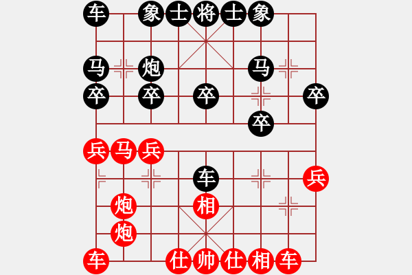 象棋棋譜圖片：蔣萍紅先勝tianmingxiaozi - 步數(shù)：20 