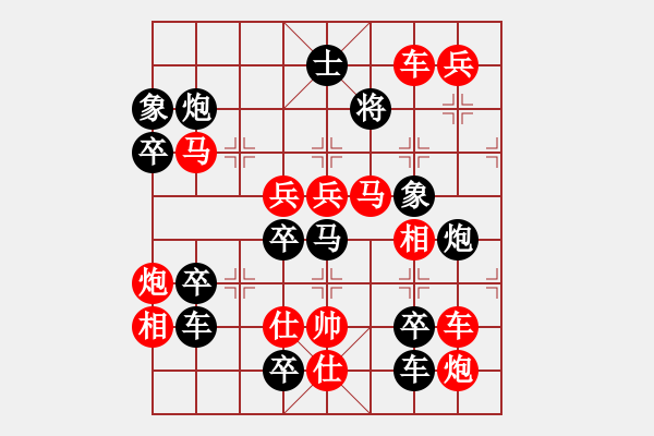 象棋棋譜圖片：威武之師（2803）…周平造型 孫達(dá)軍擬局 - 步數(shù)：10 