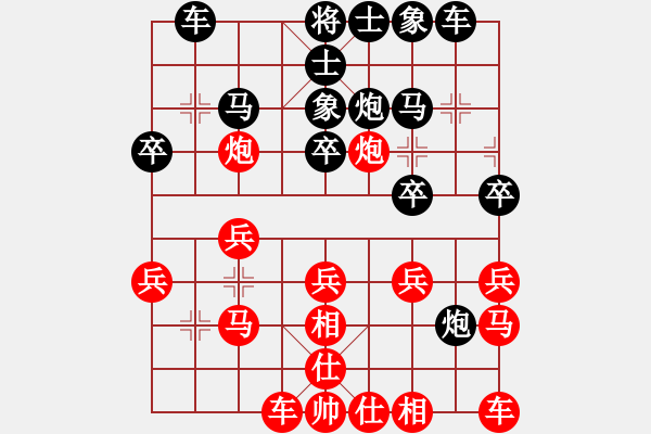 象棋棋譜圖片：Z7109233[紅] -VS- bbboy002[黑] - 步數(shù)：20 