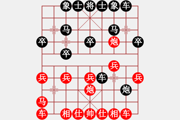 象棋棋譜圖片：探囊取物爾(8星)-勝-xingyuan(9星) - 步數：20 