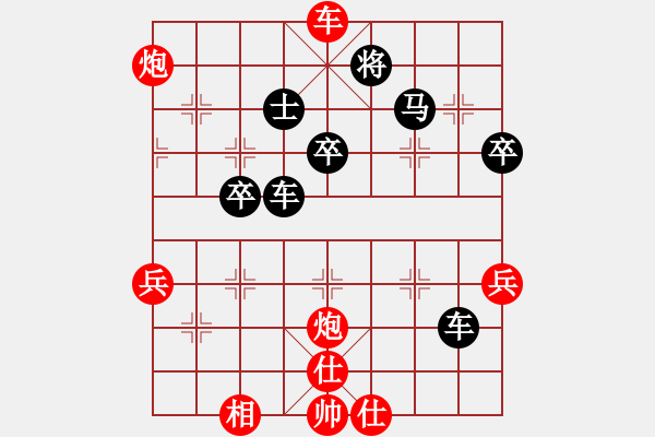 象棋棋譜圖片：探囊取物爾(8星)-勝-xingyuan(9星) - 步數：59 