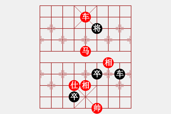 象棋棋譜圖片：象棋實用殘局第三集：車馬類(07) - 步數(shù)：17 