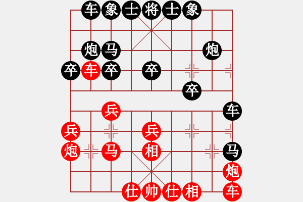 象棋棋譜圖片：‖棋家軍‖皎月-VS-‖棋家軍‖小雨 - 步數(shù)：20 