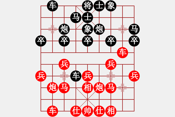 象棋棋譜圖片：廖二平     先勝 童本平     - 步數(shù)：20 