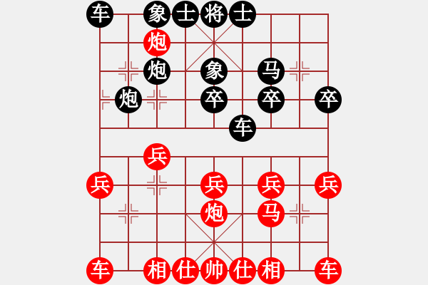 象棋棋譜圖片：襄陽(yáng)棋尊(2段)-負(fù)-冬眠(7段) - 步數(shù)：20 