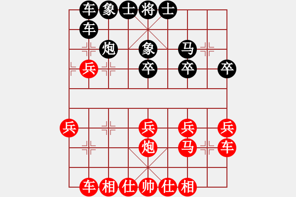 象棋棋譜圖片：襄陽(yáng)棋尊(2段)-負(fù)-冬眠(7段) - 步數(shù)：30 