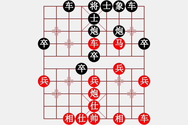 象棋棋譜圖片：純?nèi)松先A山(9星)-勝-喝酒時(shí)間到(9星) - 步數(shù)：30 