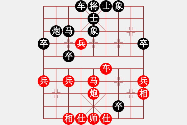 象棋棋譜圖片：楊杰先勝徐振偉.pgn - 步數(shù)：40 