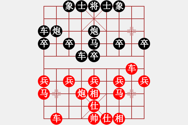 象棋棋譜圖片：哥愛你愛她(月將)-負-安順大俠(月將) - 步數(shù)：20 