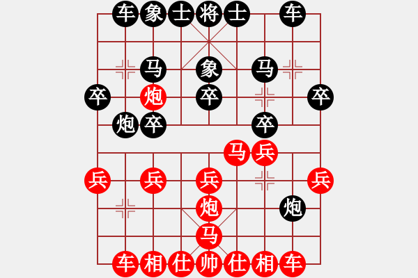 象棋棋譜圖片：58炮飛刀9 - 步數(shù)：20 