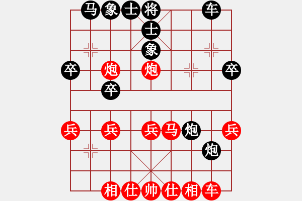 象棋棋譜圖片：58炮飛刀9 - 步數(shù)：30 