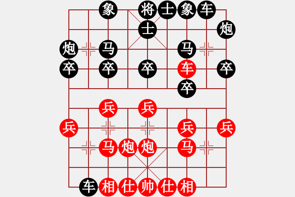 象棋棋譜圖片：劍指九宮VS大師群樺(2013-1-11) - 步數(shù)：20 