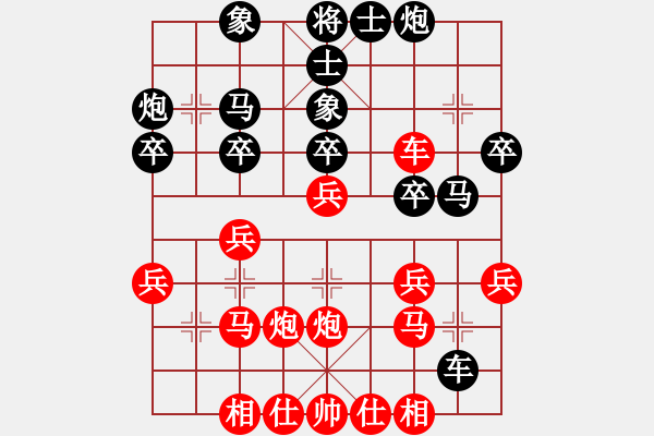 象棋棋譜圖片：劍指九宮VS大師群樺(2013-1-11) - 步數(shù)：30 