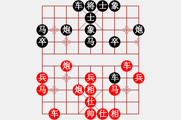 象棋棋譜圖片：仙人指路轉(zhuǎn)左中炮對卒底炮飛左象 紅雙直車右邊馬對黑連進(jìn)７卒右橫車 霹靂戰(zhàn)車(地煞)-和-壞拉一棵牙 - 步數(shù)：30 