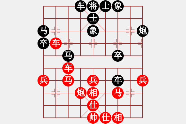 象棋棋譜圖片：仙人指路轉(zhuǎn)左中炮對卒底炮飛左象 紅雙直車右邊馬對黑連進(jìn)７卒右橫車 霹靂戰(zhàn)車(地煞)-和-壞拉一棵牙 - 步數(shù)：40 