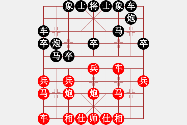 象棋棋譜圖片：北京棋院 王禹博 勝 江蘇棋院 程鳴 - 步數(shù)：20 