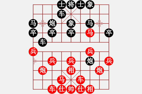 象棋棋譜圖片：《學(xué)習(xí)大師后手》單提馬破起馬局 - 步數(shù)：20 