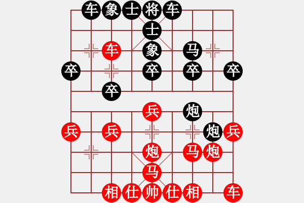 象棋棋譜圖片：云飛陽(1段)-負(fù)-旗袍(8級) - 步數(shù)：20 