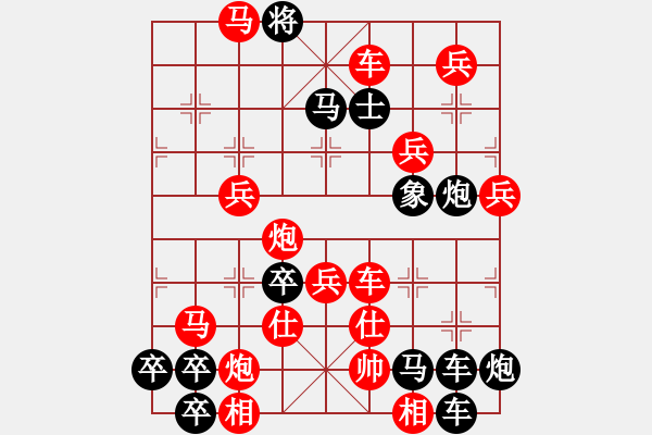 象棋棋譜圖片：【圖形】螳螂捕蟬 黃雀在后 26（時鑫 造型 擬局）連將勝 - 步數(shù)：20 