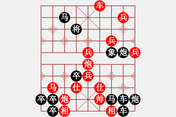 象棋棋譜圖片：【圖形】螳螂捕蟬 黃雀在后 26（時鑫 造型 擬局）連將勝 - 步數(shù)：50 