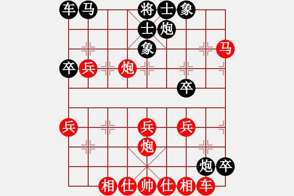 象棋棋譜圖片：葬心紅勝得道成仙88【仙人指路進右馬對飛象】 - 步數(shù)：40 