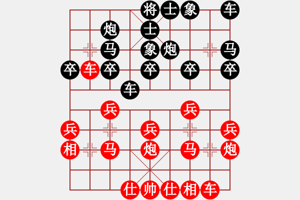 象棋棋譜圖片：回憶學(xué)習(xí)[1129896695] -VS- 芳棋[954138081] - 步數(shù)：20 