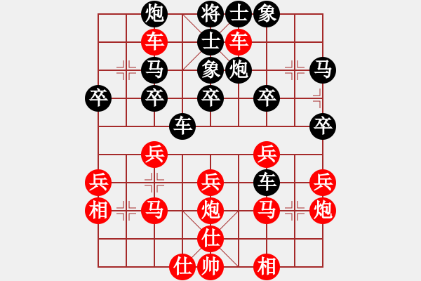 象棋棋譜圖片：回憶學(xué)習(xí)[1129896695] -VS- 芳棋[954138081] - 步數(shù)：30 