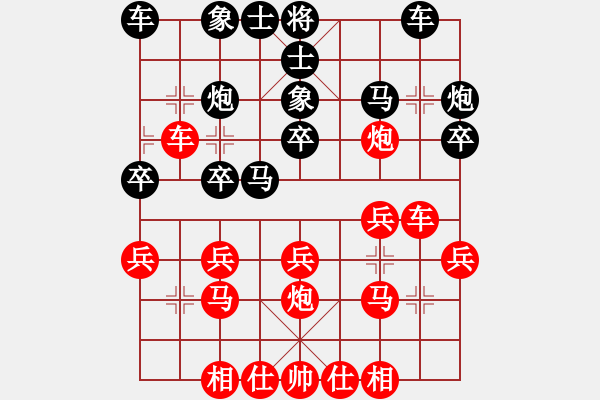 象棋棋譜圖片：克勤(2段)-勝-chubanruoq(6段) - 步數(shù)：20 