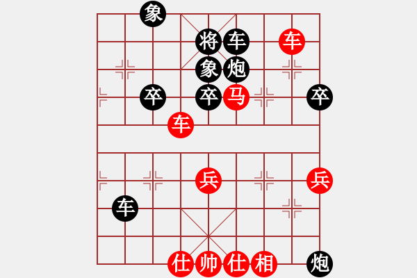 象棋棋譜圖片：可平(2段)-負(fù)-雪擁蘭關(guān)(8段) - 步數(shù)：90 