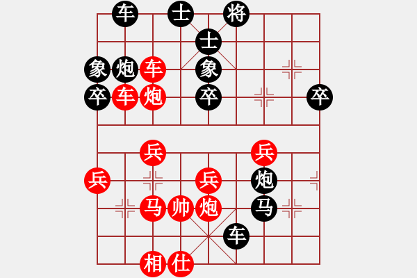 象棋棋譜圖片：10091局 E00-仙人指路-旋九專雙核-業(yè)余 紅先負(fù) 小蟲引擎24層 - 步數(shù)：40 