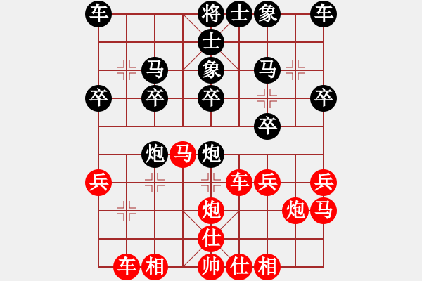 象棋棋譜圖片：大眼睛[825284379] -VS- 纘 - 步數(shù)：20 