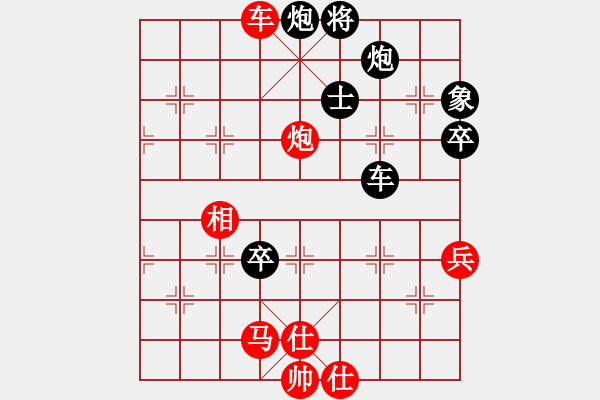 象棋棋譜圖片：黃向暉 先負(fù) 朱少鈞 - 步數(shù)：90 