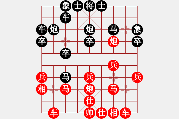 象棋棋譜圖片：士龍(2段)-負-溫洲棋友(6段) - 步數(shù)：20 