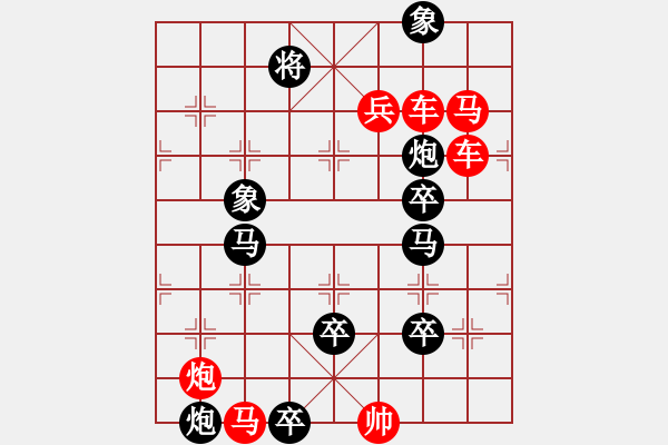 象棋棋譜圖片：《赴湯蹈火》紅先勝 張青忠 擬局 - 步數(shù)：0 