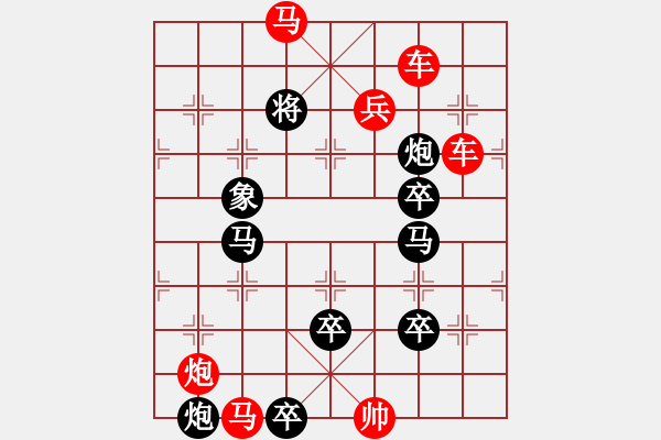 象棋棋譜圖片：《赴湯蹈火》紅先勝 張青忠 擬局 - 步數(shù)：10 