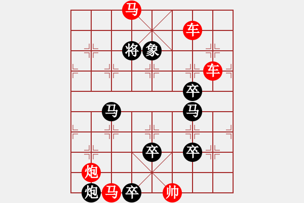 象棋棋譜圖片：《赴湯蹈火》紅先勝 張青忠 擬局 - 步數(shù)：20 