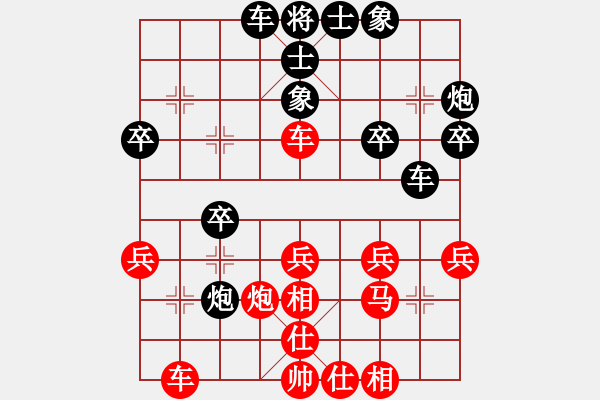 象棋棋譜圖片：越南 范啟源 勝 澳洲 陳柏賢 - 步數(shù)：30 